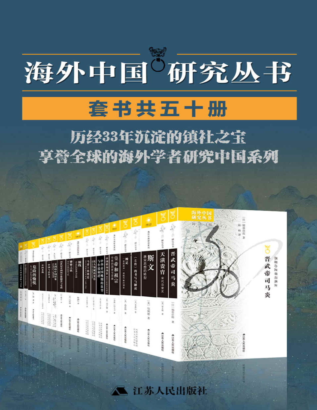 《敬中国研究套书合集(50册)》文字版_pdf电升下载