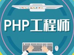 PHP工程师必会的web全栈开发技能精讲视频全套