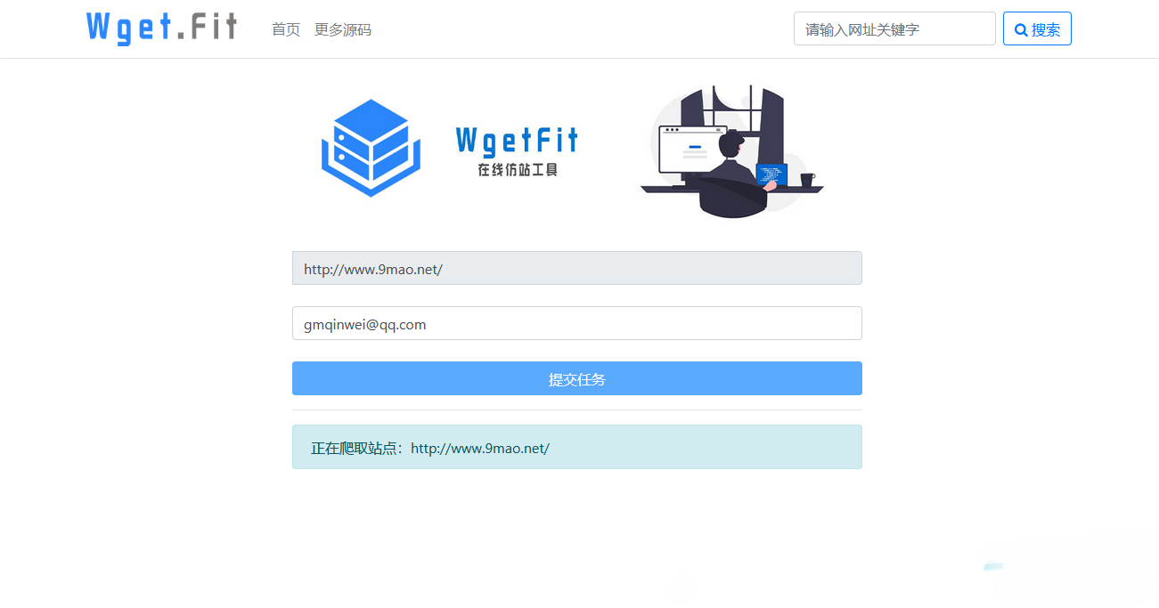 WgetFit在线仿站源码在线仿站平台