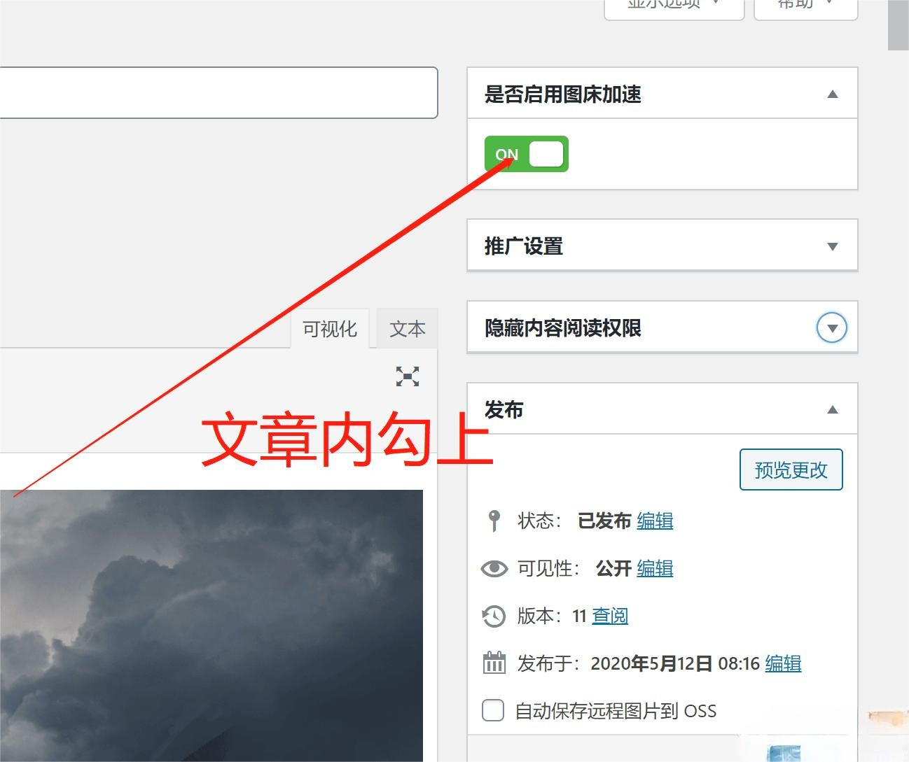 喵容工具箱_聚合图床加速 WordPress 图片外链分发插件