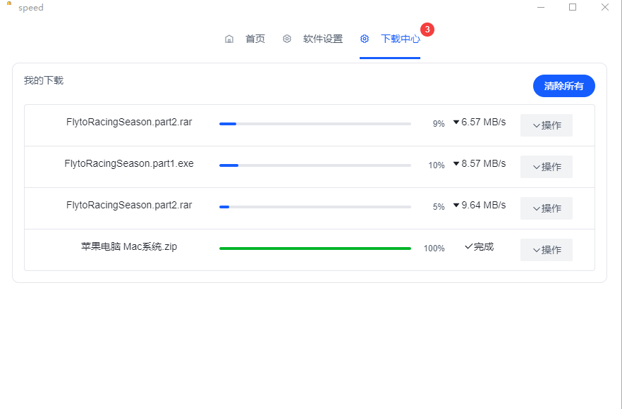 度盘加速客户端 v1.0.0 官方版 (度盘批量下载加速辅助工具)