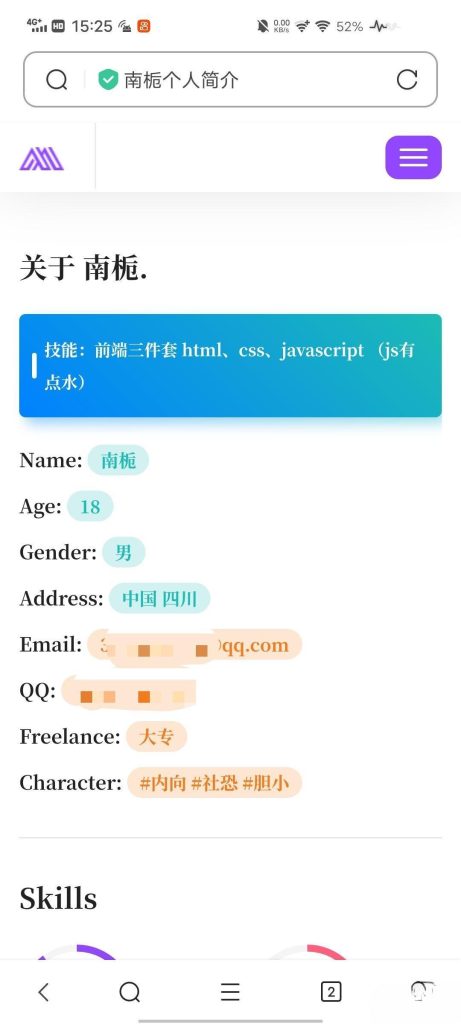 PHP个人主页网站源码